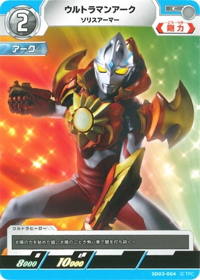 ウルトラマンカードゲーム,構築済みデッキ,スターターデッキ