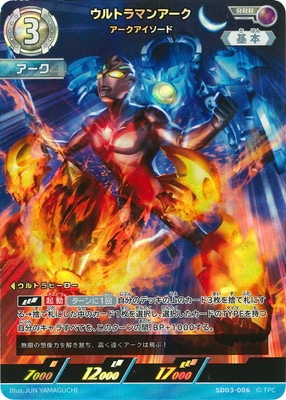 ウルトラマン カードゲーム ダイナ アーク 構築済みデッキ パーツ 有