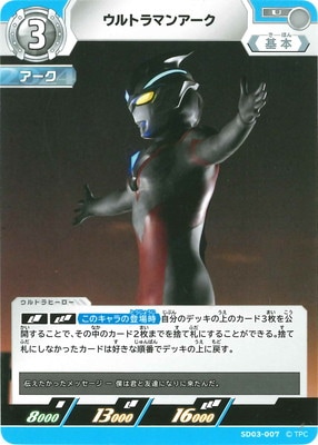 SD03-007 ����ȥ�ޥ󥢡��� U