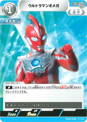 SD03-008 ����ȥ�ޥ󥪥ᥬ U