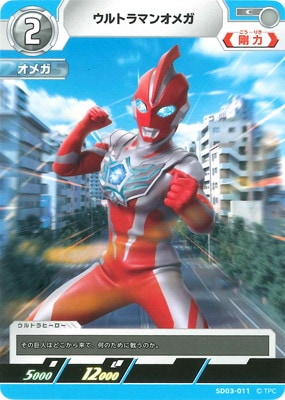 ウルトラマンカードゲーム,構築済みデッキ | フルアヘッド