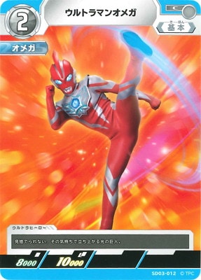 SD03-012 ����ȥ�ޥ󥪥ᥬ C