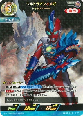 ウルトラマンカードゲーム,構築済みデッキ,スターターデッキ