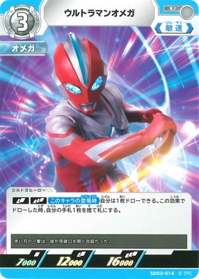 ウルトラマン デッキ ドラゴンスター日本橋2号店 on X: 