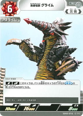 SD03-016 Ǯ������ ���饤�� U