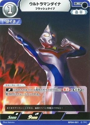 ウルトラマンカードゲーム,拡張パック,ブースター,希望と光の