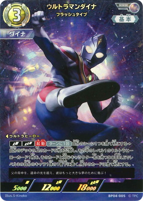 希望と光の覚醒 ウルトラマンダイナ ストロングタイプ AP 4枚セット 希望と光の覚醒 ウルトラマンダイナ ストロングタイプ AP 4枚
