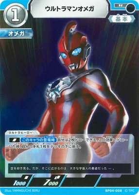希望と光の覚醒 ウルトラマンゼット オリジナル AP4枚セット 希望と光の覚醒 ウルトラマンゼット オリジナル AP4枚セット