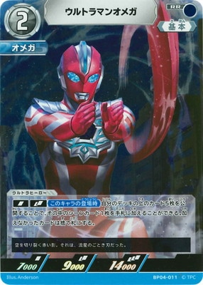 ウルトラマンカードゲーム,拡張パック,ブースター,希望と光の
