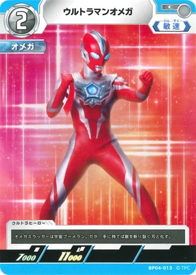ウルトラマンオメガ SSSP BP04 ULTRAMAN CARD GAME/【BP04】Gleam of Eternal Hope