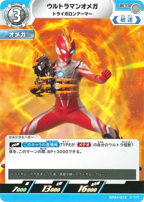 BP04-015 ����ȥ�ޥ󥪥ᥬ �ȥ饤�����󥢡��ޡ� U