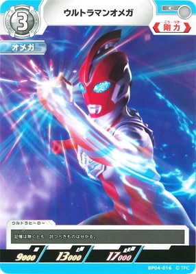 ウルトラマンカードゲーム,拡張パック,ブースター,希望と光の