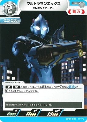 BP04-021 ����ȥ�ޥ󥨥å��� ���쥭�󥰥����ޡ� U