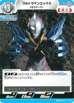 BP04-024 ����ȥ�ޥ󥨥å��� ����饢���ޡ� U