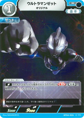 BP04-026 ����ȥ�ޥ󥼥å� ���ꥸ�ʥ� R