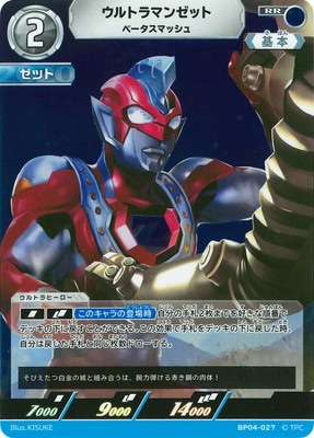 BP04-027 ����ȥ�ޥ󥼥å� �١������ޥå��� RR