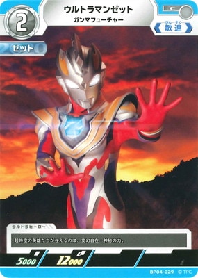 BP04-029 ����ȥ�ޥ󥼥å� ����ޥե塼���㡼 C