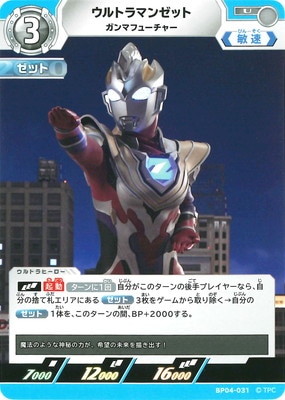 BP04-031 ����ȥ�ޥ󥼥å� ����ޥե塼���㡼 U