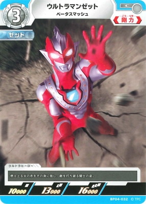 ウルトラマンカードゲーム,拡張パック,ブースター,希望と光の