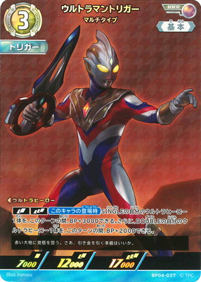 BP04-037 ウルトラマントリガー マルチタイプ RRR | ウルトラマン