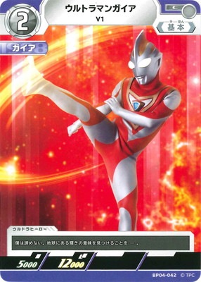 BP04-042 ウルトラマンガイア V1 C | ウルトラマンカードゲーム,拡張