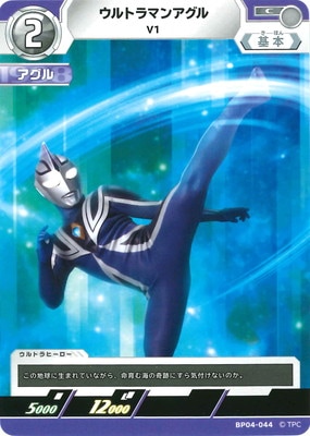 BP04-044 ����ȥ�ޥ󥢥��� V1 C