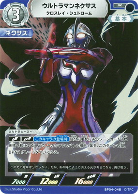 ウルトラマンカードゲーム,拡張パック,ブースター,希望と光の