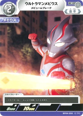 BP04-050 ����ȥ�ޥ��ӥ��� ��ӥ塼��֥졼�� C