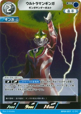 ウルトラマンカードゲーム ウルトラマンギンガ SSSP ウルトラマンギンガ sssp ウルトラマンカードゲーム ULTRAMAN