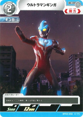 BP04-058 ウルトラマンギンガ C | ウルトラマンカードゲーム,拡張