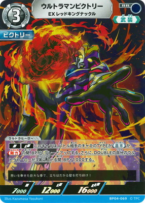 BP04-069 ����ȥ�ޥ�ӥ��ȥ꡼ EX��åɥ��󥰥ʥå��� RR