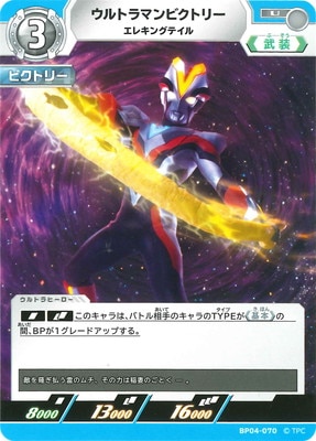 BP04-070 ����ȥ�ޥ�ӥ��ȥ꡼ ���쥭�󥰥ƥ��� U