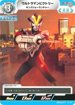 BP04-071 ����ȥ�ޥ�ӥ��ȥ꡼ ���󥰥��硼�����㡼 C