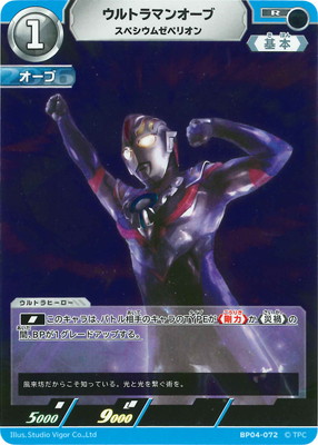 BP04-072 ����ȥ�ޥ󥪡��� ���ڥ����ॼ�ڥꥪ�� R