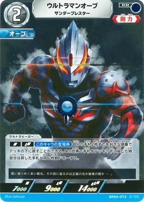 BP04-073 ����ȥ�ޥ󥪡��� ��������֥쥹���� RR