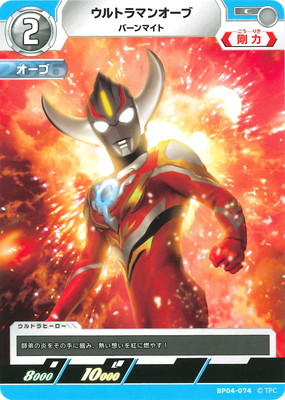 BP04-074 ����ȥ�ޥ󥪡��� �С���ޥ��� C