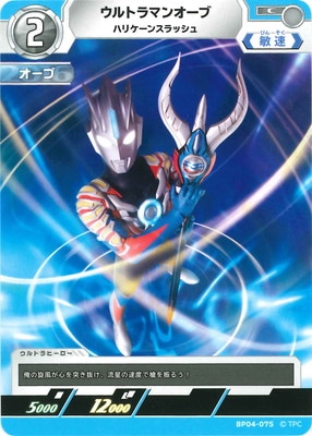 BP04-075 ����ȥ�ޥ󥪡��� �ϥꥱ���󥹥�å��� C