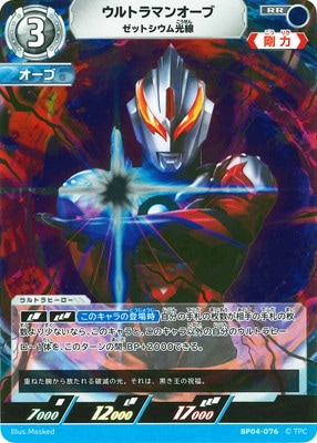 BP04-076 ����ȥ�ޥ󥪡��� ���åȥ�������� RR