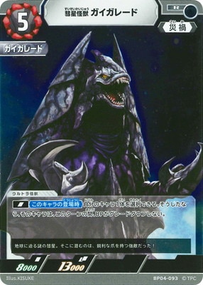 BP04-093 �������� �������졼�� R