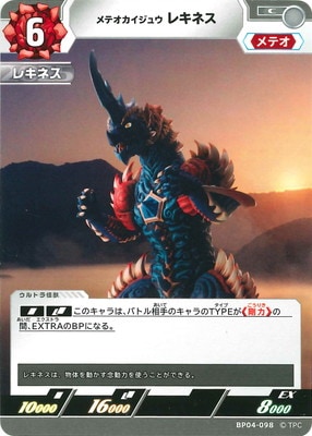 BP04-098 ��ƥ��������奦 �쥭�ͥ� C