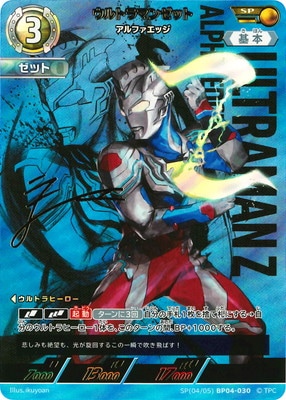 【箔押しサイン・[5/5]】ウルトラマンカードゲーム BP04-037 ウルトラマントリガー マルチタイプ (SP スペシャル) ブースターパック 04 希望と光の覚醒 箔押しサイン・[5/5]】ウルトラマンカードゲーム BP04-037