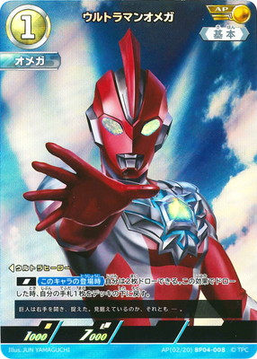 AP(02/20) BP04-008 ����ȥ�ޥ󥪥ᥬ AP