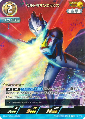 AP(05/20) BP04-020 ����ȥ�ޥ󥨥å��� AP