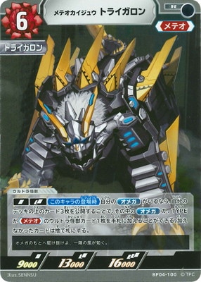 �ڥ����ʰ¡�BP04-100 ��ƥ��������奦 �ȥ饤������ R