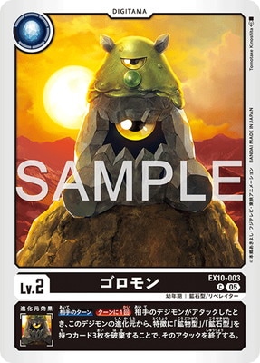 ARS10+ コロモン　デジモンカード　ポケモンカード　 PSA EX10-003 ゴロモン C | デジモンカードゲーム(カードナンバー別),拡張