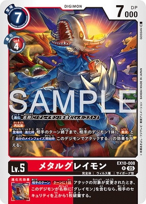 EX10-008 �᥿�륰�쥤��� R