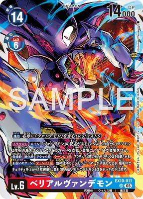 EX10-011 �٥ꥢ�������ǥ�� SR