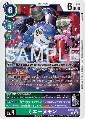 EX10-017 �ߥ����̥�� R