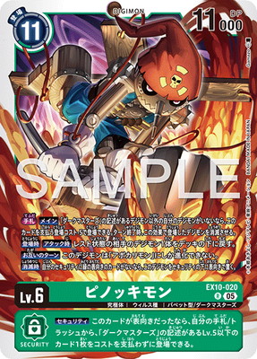 EX10-020 �ԥΥå���� R