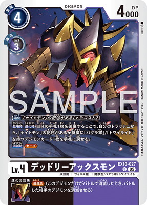 デジモンカードゲーム メタルマメモン SP2枚セット デジモンカード